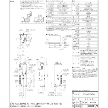 OTX-H4707SAFFMV 石油ふろ給湯器(オート) 高圧力型 セミ貯湯式 屋内