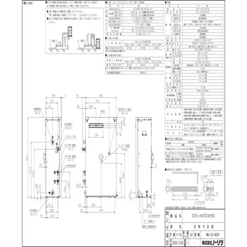 石油ふろ給湯器(フルオート) 高圧力型 セミ貯湯式 屋外据置形 ノーリツ