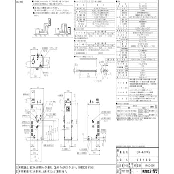 OTX-4707AFV 石油ふろ給湯器(フルオート) セミ貯湯式 屋内据置形 1台 ノーリツ 【通販モノタロウ】