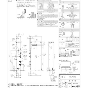 石油ふろ給湯器(フルオート) セミ貯湯式 屋外据置形 ノーリツ