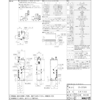 OTX-3707SAFV 石油ふろ給湯器(オート) セミ貯湯式 屋内据置形 1台