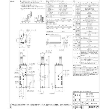 石油ふろ給湯器(標準) セミ貯湯式 屋外据置形 ノーリツ
