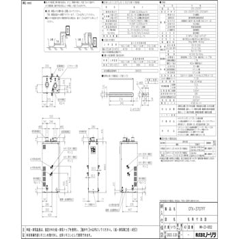 OTX-3707FF 石油ふろ給湯器(標準) セミ貯湯式 屋内据置形 1台 ノーリツ