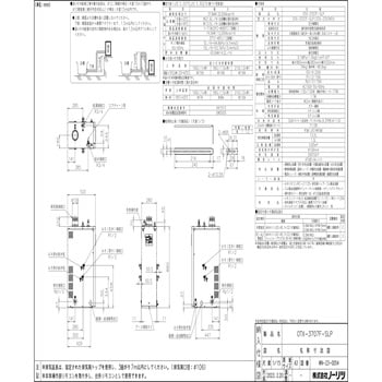 石油ふろ給湯器(標準) セミ貯湯式 屋内据置形 ノーリツ 石油給湯器