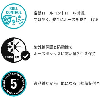 970473301 スパイク式ホースボックスM 20mホース付き(自動巻き上げ