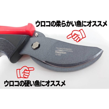 計測マルチハサミ Hapyson