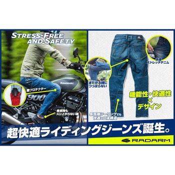 RADARM ライディングジーンズ RD-901 RADARM