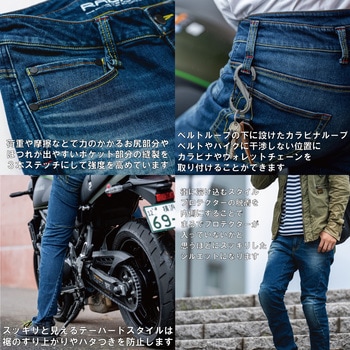 RADARM ライディングジーンズ RD-901 RADARM