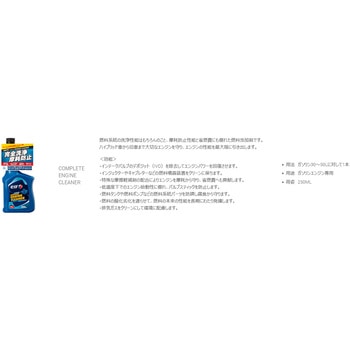 ELF コンプリート エンジンクリーナー elf