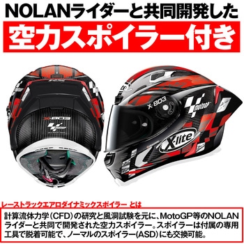X-lite X-803RS ウルトラカーボン NOLAN
