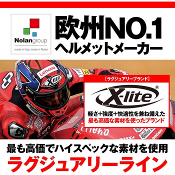 X-lite X-803RS ウルトラカーボン NOLAN