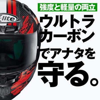 32747 X-lite X-803RS ウルトラカーボン NOLAN 色SBK/68 L - 【通販モノタロウ】