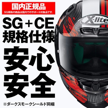 X-lite X-803RS ウルトラカーボン NOLAN
