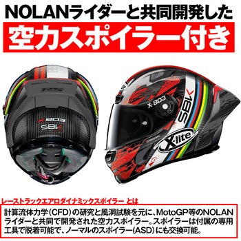X-lite X-803RS ウルトラカーボン NOLAN