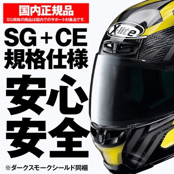 X-lite X-803RS ウルトラカーボン NOLAN