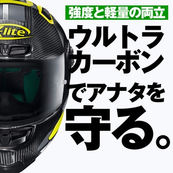 X-lite X-803RS ウルトラカーボン NOLAN