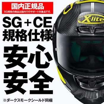 X-lite X-803RS ウルトラカーボン NOLAN