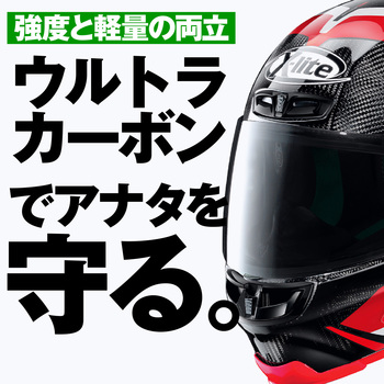 X-lite X-803RS ウルトラカーボン NOLAN