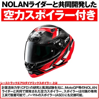 X-lite X-803RS ウルトラカーボン NOLAN