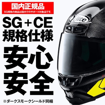 X-lite X-803RS ウルトラカーボン NOLAN