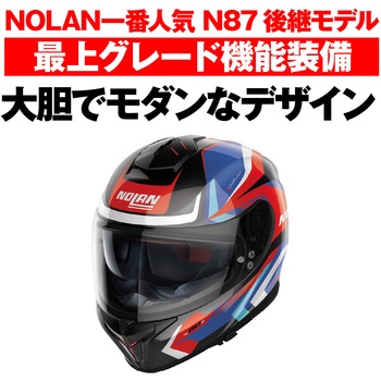 NOLAN N80-8 NOLAN
