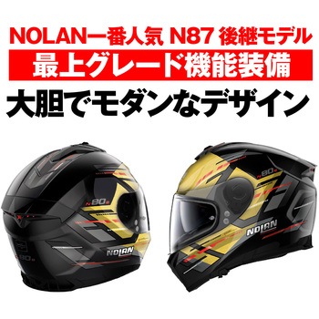 NOLAN N80-8 NOLAN