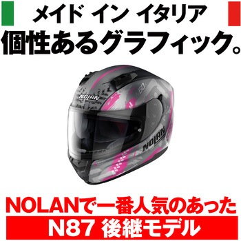 NOLAN N60-6 NOLAN