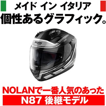 NOLAN N60-6 NOLAN