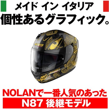 NOLAN N60-6 NOLAN