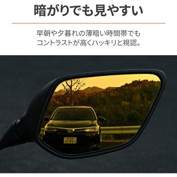 ハイビジミラー 貼り付けタイプ DAYTONA(デイトナ)