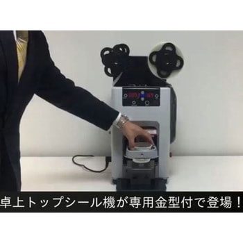 130mm巾×300M エンドレスシーラー機 PP容器ドリンク専用フィルム 1ケース イシダテクノ 【通販モノタロウ】