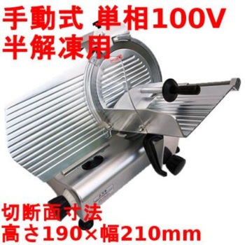 スライサー(半解凍用)　TBMS-300N単相100V 2019年製 TBMS-300N スライサー TBミートスライサー 1台 キッチンテクノ 【通販