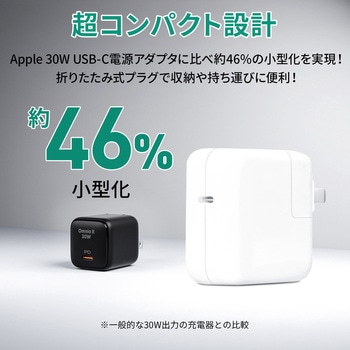 USB充電器 Omnia II 30W PD対応 折りたたみ式 [USB-C 1ポート] AUKEY(オーキー)