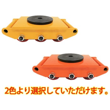 売上実績NO.1 【ハンドル付】マシンローラー 6t【2台セット】転向