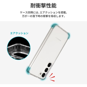 Galaxy S23 耐衝撃ハイブリッドケース 「UTILO Tough」クリア LEPLUS NEXT