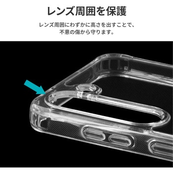 Galaxy S23 耐衝撃ハイブリッドケース 「UTILO Tough」クリア LEPLUS NEXT