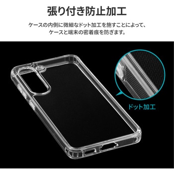 Galaxy S23 耐衝撃ハイブリッドケース 「UTILO Tough」クリア LEPLUS NEXT