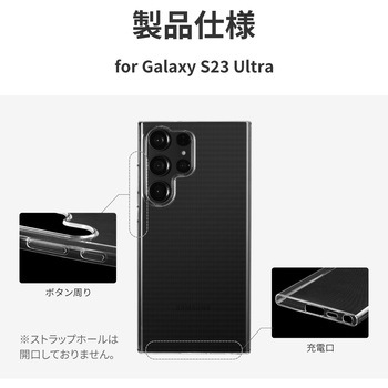 Galaxy S23 Ultra ソフトケース 「UTILO Soft」 クリア 耐衝撃 TPU LEPLUS NEXT