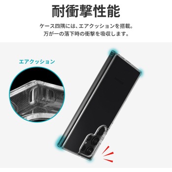 Galaxy S23 Ultra 耐衝撃ハイブリッドケース 「UTILO Tough」 クリア LEPLUS NEXT