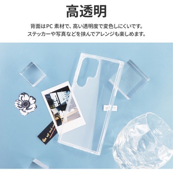 Galaxy S23 Ultra 耐衝撃ハイブリッドケース 「UTILO Tough」 クリア LEPLUS NEXT