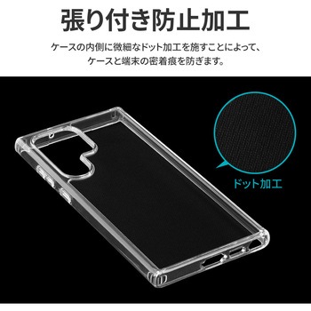 Galaxy S23 Ultra 耐衝撃ハイブリッドケース 「UTILO Tough」 クリア LEPLUS NEXT