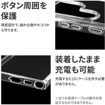Galaxy S23 Ultra 耐衝撃ハイブリッドケース 「UTILO Tough」 クリア LEPLUS NEXT