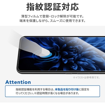 Galaxy S23 保護フィルム 「PREMIUM FILM」 全画面保護 ブルーライトカット・衝撃吸収 指紋防止 LEPLUS NEXT