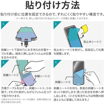 Galaxy S23 保護フィルム 「PREMIUM FILM」 全画面保護 ブルーライトカット・衝撃吸収 指紋防止 LEPLUS NEXT
