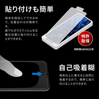Galaxy S23 ガラスフィルム 「GLASS PREMIUM FILM」スタンダードサイズ ブルーライトカット LEPLUS NEXT