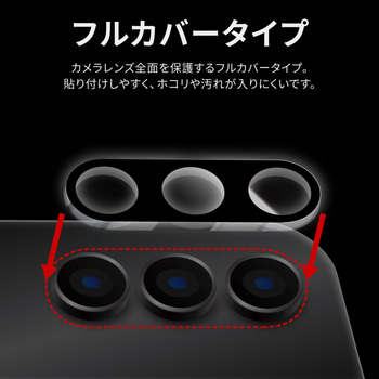 Galaxy S23 レンズ保護ガラスフィルム 「GLASS PREMIUM FILM」 レンズ一体型 スーパークリア 高透過度95% LEPLUS NEXT