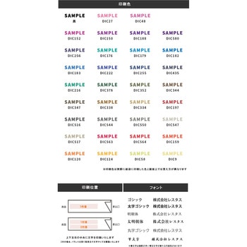 【名入れ】箸袋1色印刷《簡単名入れ入稿》 レスタス