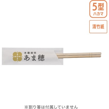 【名入れ】箸袋フルカラー印刷《イラストレーターデーター入稿》 レスタス
