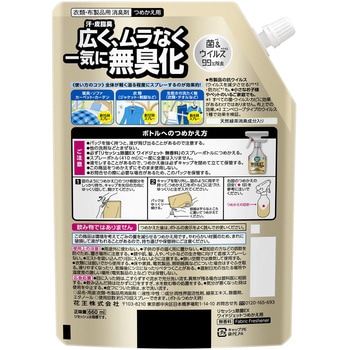 リセッシュ除菌EXワイドジェット無香料 花王