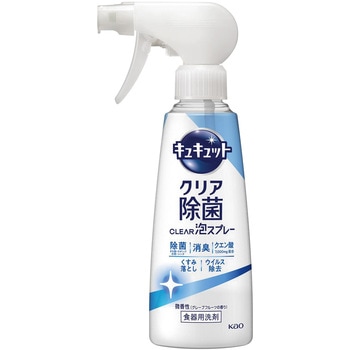 キュキュットクリア除菌CLEAR泡スプレー微香性 花王